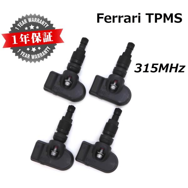 【Ferrari用TPMS】 純正互換品 正規D車専用 315MHz 新品 1台分4個SET TPMS 空気圧センサー 812 GTC4 ポルトフィーノ F8 SF90 Roma 1年保証 ブラックバルブ