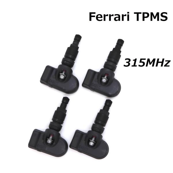 【Ferrari用TPMS】 正規D車専用 315MHz 純正互換品 新品 1台分4個セット TPMS 空気圧センサー エアーモニタリング F430 612 599 575M