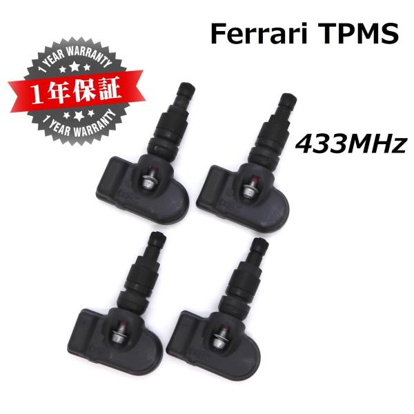 【Ferrari用TPMS】 並行車専用 433MHz 純正互換品 新品 1台分4個セット TPMS 空気圧センサー F430 612 599 575M フェラーリ ブラックバルブ