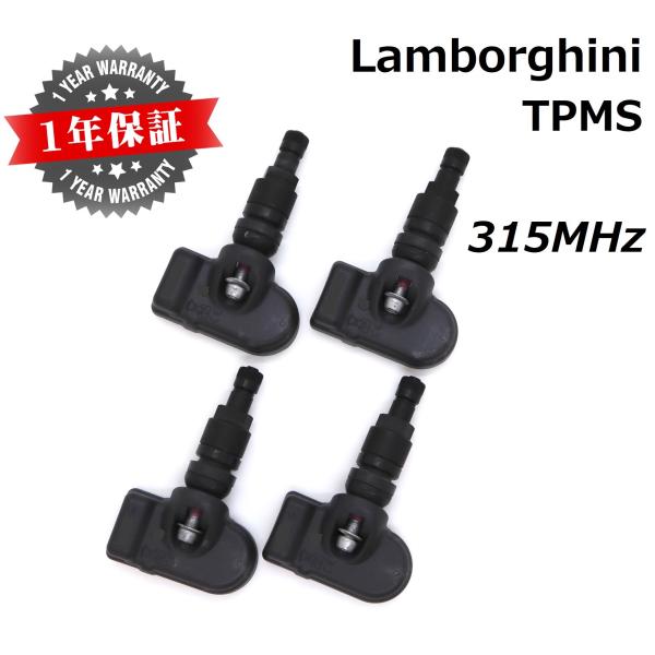 【ランボルギーニ用TPMS】 正規D車専用 315MHz 純正互換品 新品 空気圧センサー アヴェンタドール ウラカン ムルシエラゴ ガヤルド ブラックバルブ エアセンサー