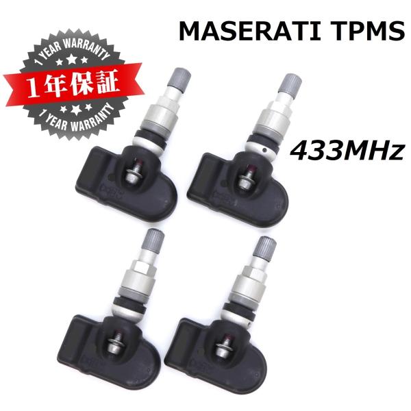 【MASERATI用TPMS】 並行車専用 433MHz 新品 純正互換品 1台分4個セット 空気圧センサー グランツーリスモ グランカブリオ クアトロポルテ