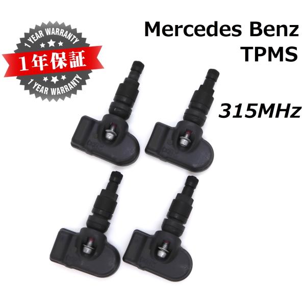 【ベンツ用TPMS】 正規D車専用 315MHz 純正互換品 新品 1台分4個セット 空気圧センサー Sクラス Eクラス Cクラス EQE EQS GLC X254 ホイール TPM ブラック