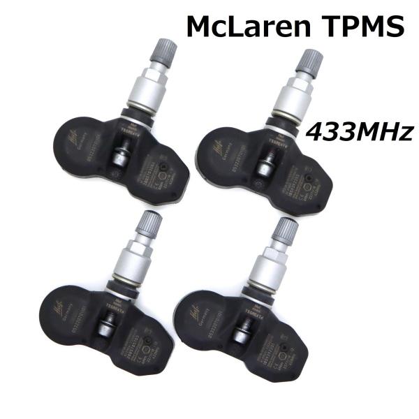 【McLaren 純正同等品】 並行車専用 433MHz 新品 1台分4個セット TPMS 空気圧センサー MP4-12C 650S 675LT P1 マクラーレン エアーモニター