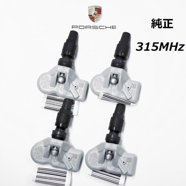 【ポルシェ 純正】 正規D車専用 315MHz 1台分4個セット 新品 TPMS 空気圧センサー ボクスター ケイマン カイエン マカン パナメーラ 911 タイカン ブラック