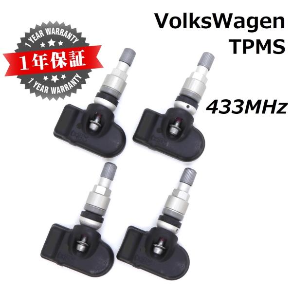 【VolksWagen用TPMS】 並行車専用 433MHz 純正互換品 1台分 新品 空気圧センサー トゥアレグ ホイール VW ワーゲン エアーバルブ
