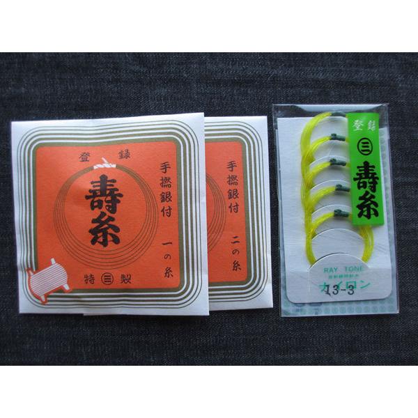 三味線糸セット 丸三ハシモト 寿糸 銀付+ナイロン 津軽セット【25-1・15-2・13-3】