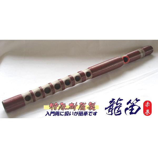 雅楽 横笛 龍笛(竜笛) 入門用 樹脂製【赤巻 440hz 手穴小】 : TPmusic
