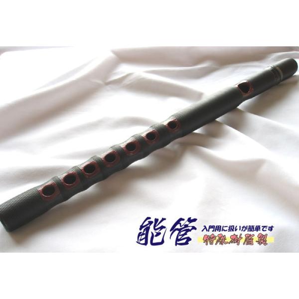 能管　樹脂製 能管 樹脂製 Nohkan (Noh Flute, made of resin) - ::民族楽器
