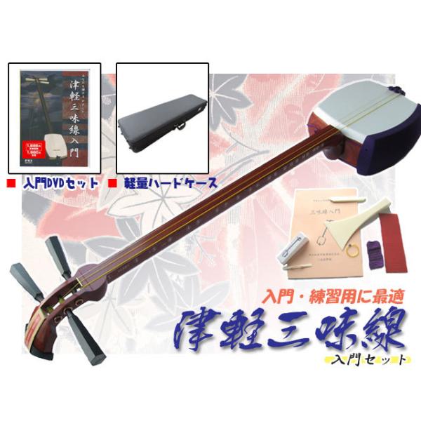 津軽三味線 ST-1 総花梨製 軽量ハードケース他 11点セット : TPmusic