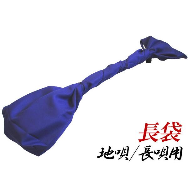 三味線長袋 民謡・地唄 細/中棹用 高品質 人工シルク 紫色　申