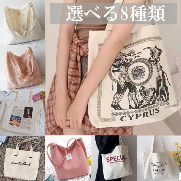 トートバッグ エコバッグ 8種類 メンズ レディース ユニセックス 帆布 肩掛け 通学 通勤 お買い物 ナチュラル 収納 ショルダーバッグ Buyee Buyee Japanese Proxy Service Buy From Japan Bot Online