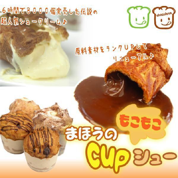 シュークリーム お徳用 特級赤玉卵をつかった まほうのcupシュー 12個セット【 プレゼント ギフト ホワイトデー 】 :wcku-09s:北海道かにスイーツ てっぺん - 通販 - Yahoo!ショッピング シュークリーム お徳用 特級赤玉卵をつかった まほうのcupシュー 12個セット【 プレゼント ギフト ホワイトデー 】 :wcku-09s:北海道かにスイーツ てっぺん - 通販 - Yahoo!ショッピング