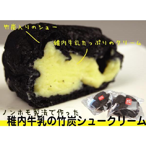 シュークリームが黒い わっかない牛乳を使った竹炭シュークリーム プレゼント ギフト ホワイトデー Wtko 02 北海道かに スイーツ てっぺん 通販 Yahoo ショッピング