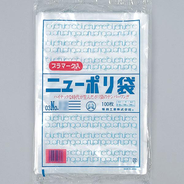福助工業 ニューポリ規格袋0.03 プラマーク入 No.11 （4000枚）巾200×長さ300mm