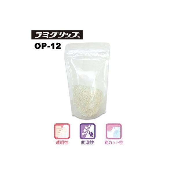 セイニチ ラミグリップ スタンドパック OPタイプ OP-12（小ロット200枚：50枚×4袋）巾120×（チャック下180＋上30）＋ガゼット巾35(mm)