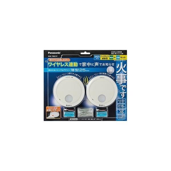 けむり当番 SHK79021P 電池式・ワイヤレス連動 親機・子機セット 楽天市場】panasonic shk79021p子機の通販