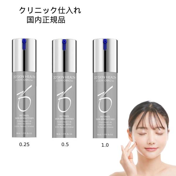 ゼオスキン　スキンブライセラム0.5 50ml スキンブライセラム ゼオスキン 50ml 0.5％ : TQSラボ - 通販