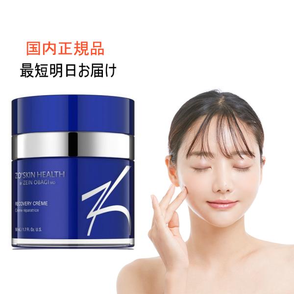 ゼオスキンヘルス RCクリーム50ml 国内正規品　新品未使用 楽天市場】国内正規品 ゼオスキンヘルス RCクリーム 50ml ZO