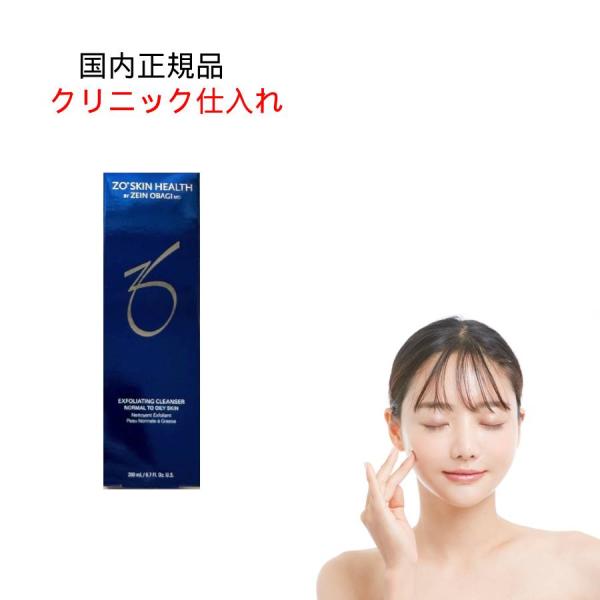エクスフォリエーティングクレンザー 国内正規品 クリニック仕入れ