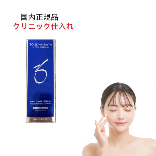 ゼオスキン 国内正規品 デイリーPD 50ml ゼオスキンヘルス クリーム ZO SKIN HEALTH 送料無料 DAA　クリニック仕入れ