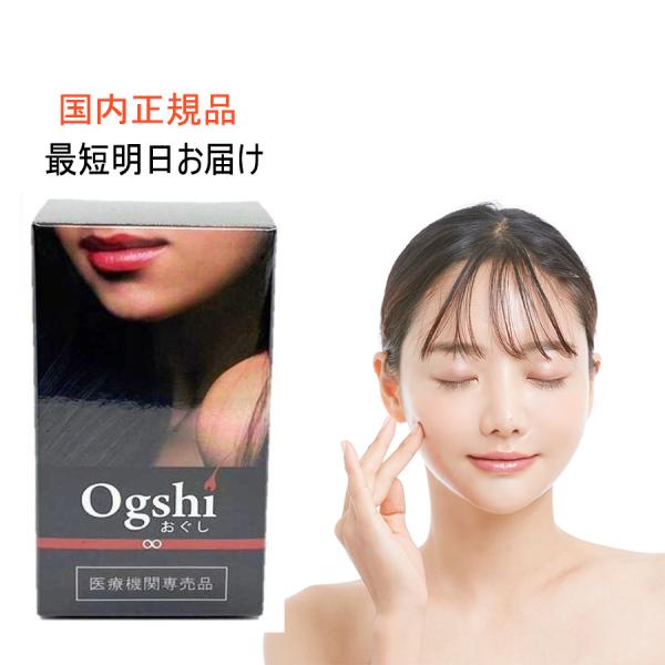 Ogshi おぐし 毛髪サプリメント 90カプセル : TQSラボ - 通販 - Yahoo