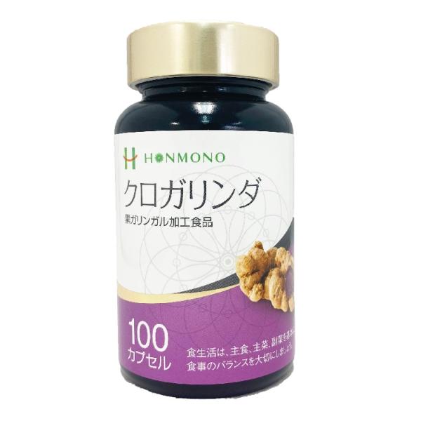クロガリンダ100カプセル　　クロガリンダ 370mg×100カプセル