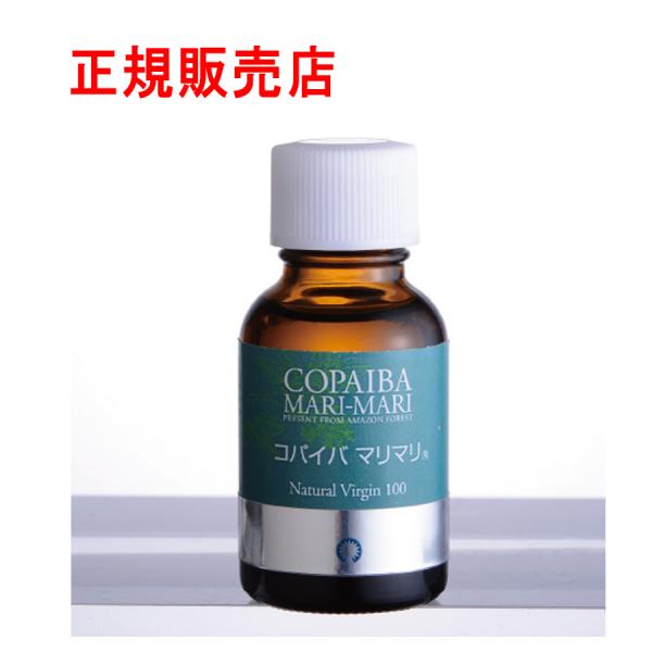 コパイバ マリマリ20ml 黄金樹液オイル 株式会社サポートジャングルクラブ