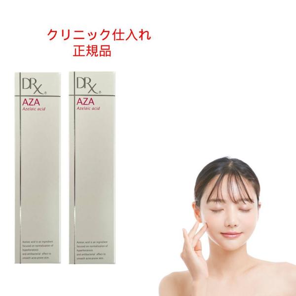 2本セット DRX ディーアールエックス AZA クリア クリーム 15g