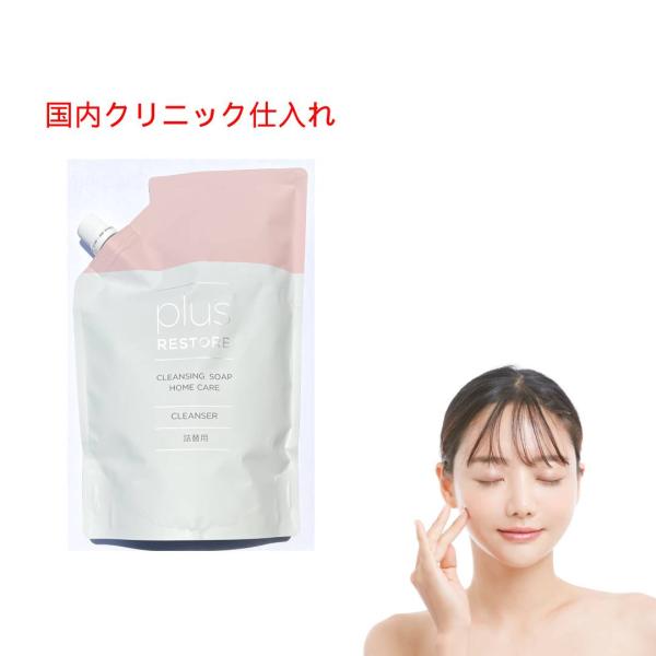 プラスリストア クレンジングソープ泡 ホームケア 500ml レフィル 洗顔・泡タイプ