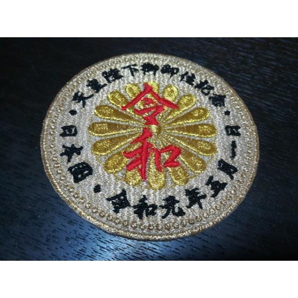 ߘaNjObY REIWA/e͓VcÉ䑦ʋLO݌^hJby