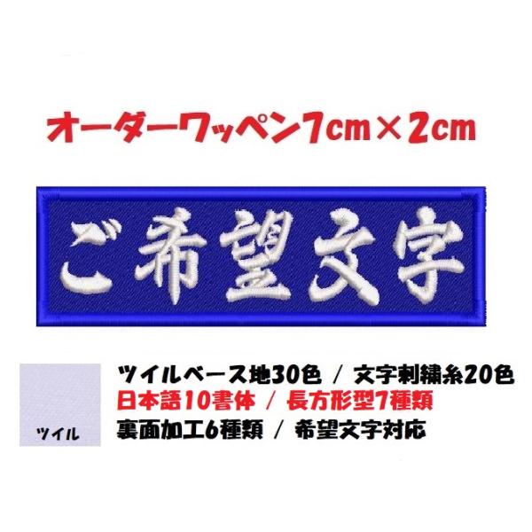 �I�[�_�[/�l�[����������h�J���b�y�����ȗp/�����`7cm�~2cm�T�C�Y/�c�C���x�[�X�t�`���F�d�l�ʏ�Fver ���i�摜