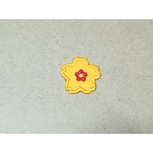 縁取り刺繍桜の花ワッペン/濃黄・ダークイエロー