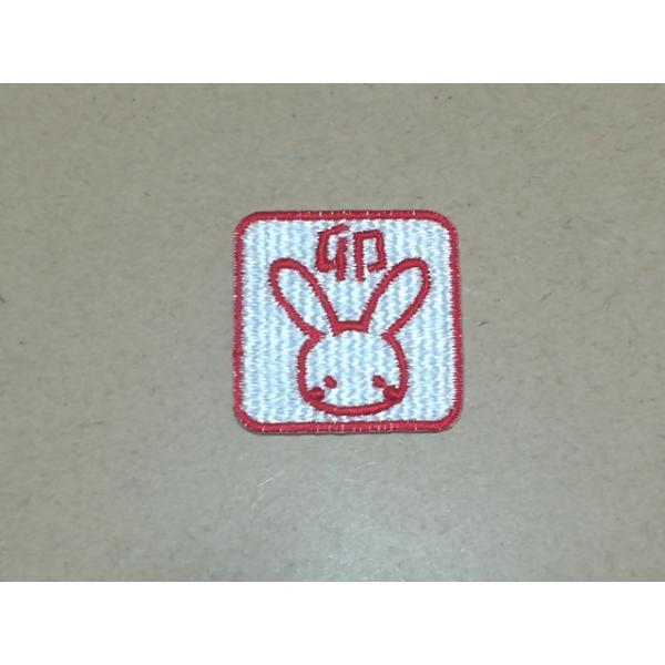 かわいいうさぎの顔落款刺繍ワッペンS/干支卯 ウサギ 兎