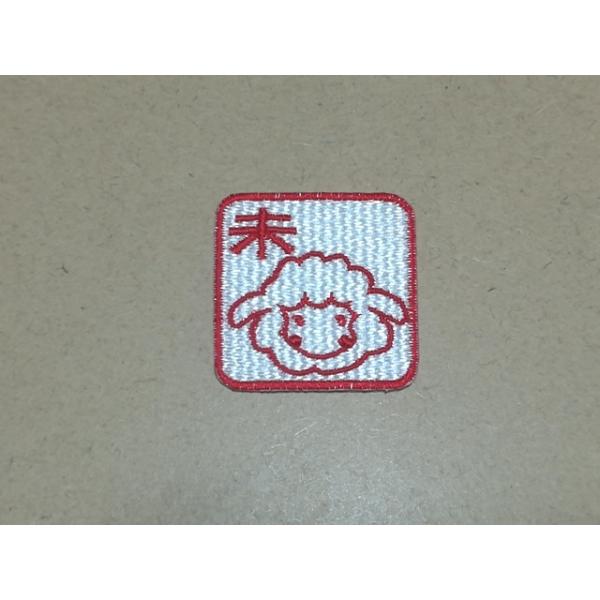 かわいいひつじの顔落款刺繍ワッペンS/干支未 ヒツジ 羊