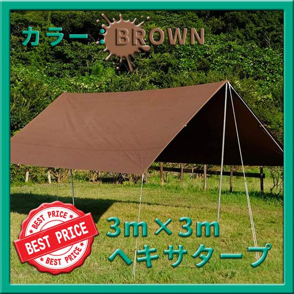 ◆タープポールとセットで使用タープ設営にはタープポールがあると設営バリエーションが増えておすすめです。タープポールも同時に販売しておりますのでどうぞご覧ください。◆撥水加工防水ポリエステルで耐水圧3000ｍｍ以上、急な雨や大雨にも安心です。...