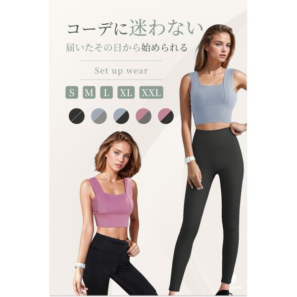 コーデに迷わない！                                  届いたその日から始められるセットアップスポーツウェア 「運動を始めたいけど、どんなウェアを選べばいいの？「上下の組み合わせを考えるのが、ちょっと面倒…」 ...
