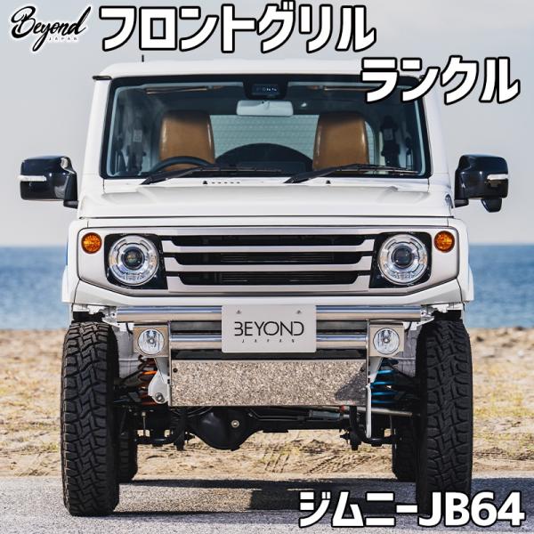 フロントグリル ジムニー JB64 BEYOND ランクル フェイスグリル