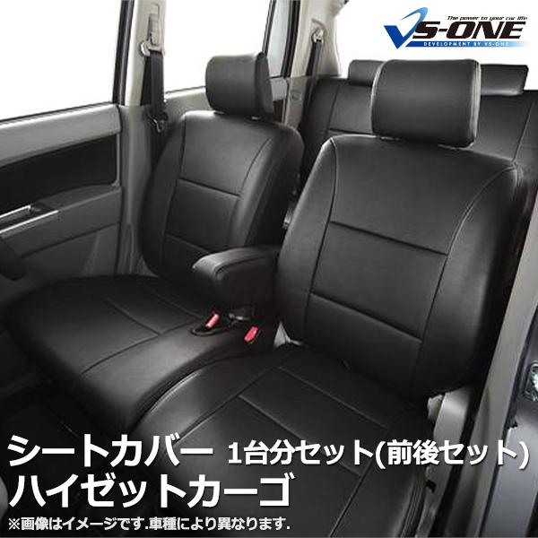 シートカバー ハイゼットカーゴ S321V S331V ヘッド分割型 一台分