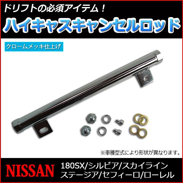 【値下げ】クスコ ドラッグロッド（ハイキャスキャンセル）S14 S15 R33 R34 Amazon | クスコ ( CUSCO )【ドラッグロッド】電動ハイキャス車用
