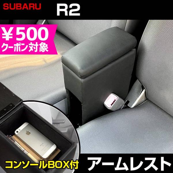 超希少！？値下げ交渉可 スバルR2純正オプションフロアコンソール！ 超