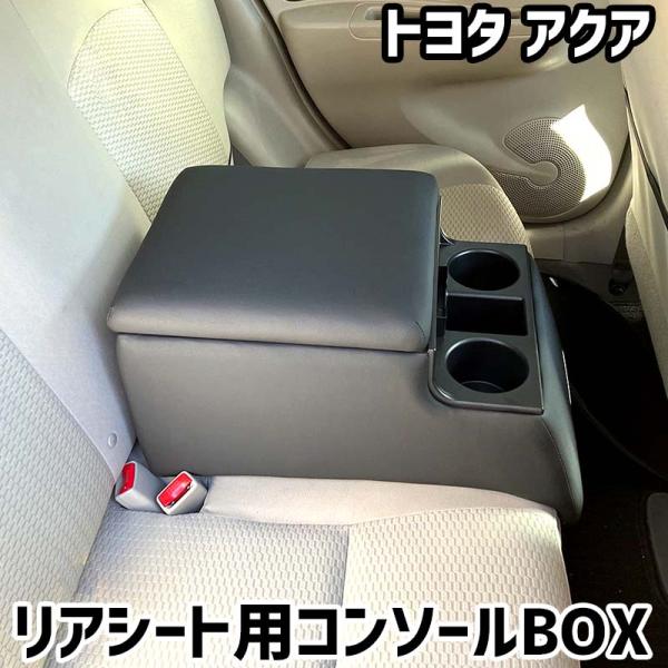 coolArtリアシートコンソールBOX - コンソールボックス
