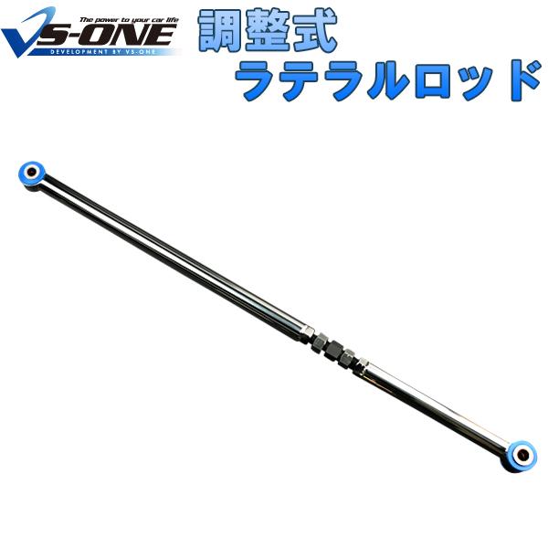 JB23外し調整式ラテラルロッド スズキ ジムニー JB23系 フロント用 全長調整式ラテラルロッド