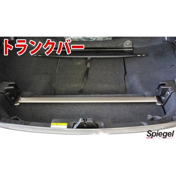 トランクバー コペン GRスポーツ LA400A トヨタ ボディ補強 剛性アップ Spiegel