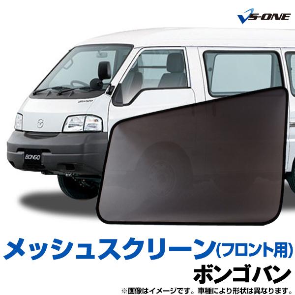 GET-PRO 日よけ用品 ボンゴバン SK22V SK22M SK82V SK82M SKF2V