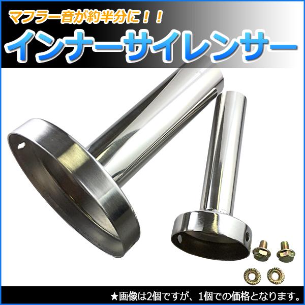  Bewet インナー AGチタン Mサイズ インナーサイレンサー 80φ (実寸外径77mm) ステンレス製