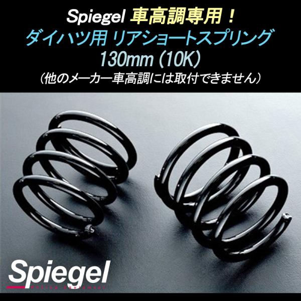 track-parts_skp-d13010-rsaj-90004