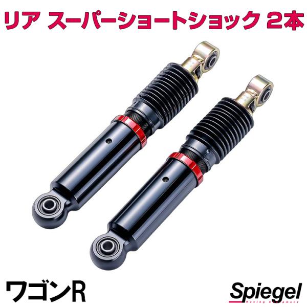 ぽんずシュピーゲルリア車高調110mm リアピラーバー スクエアタイプ スズキ ツイン EC22S T-2W-4W