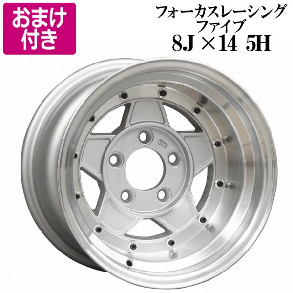 フォーカスレーシング 14インチ ◇送料無料◇新品Set◇フォーカスレーシング 14インチ◇6J+38