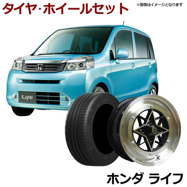 車のパーツ 165/55R14 アルミホイール スターシャーク 4本セット タイヤ付き ライフ ブラック