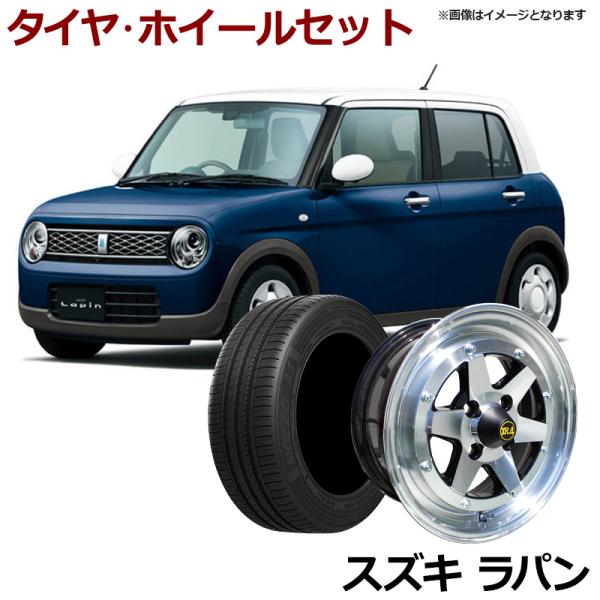 アルミホイール ロンシャン XR4 4本セット タイヤ付き ラパン シルバー